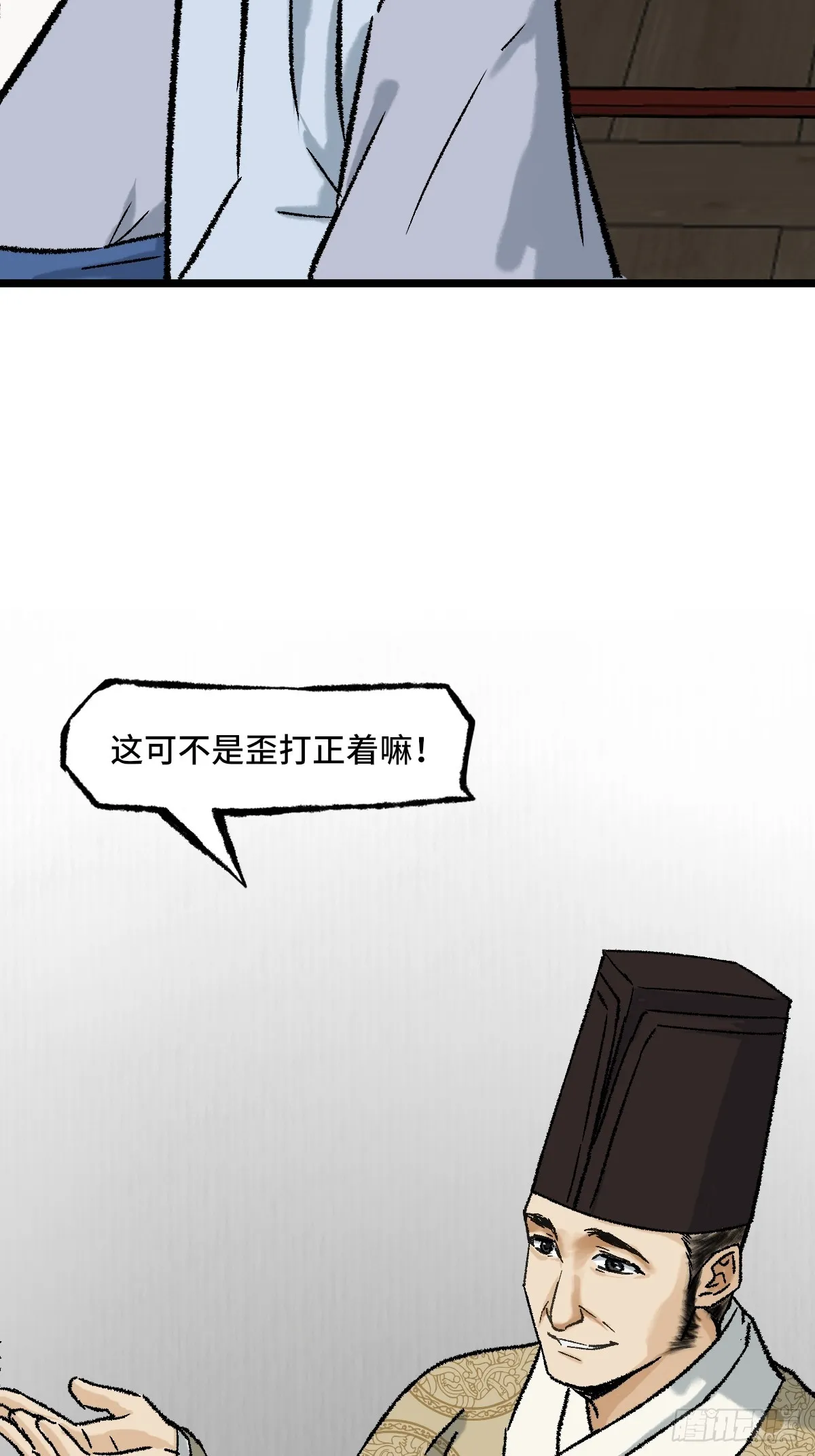 008话 幕后 第38页