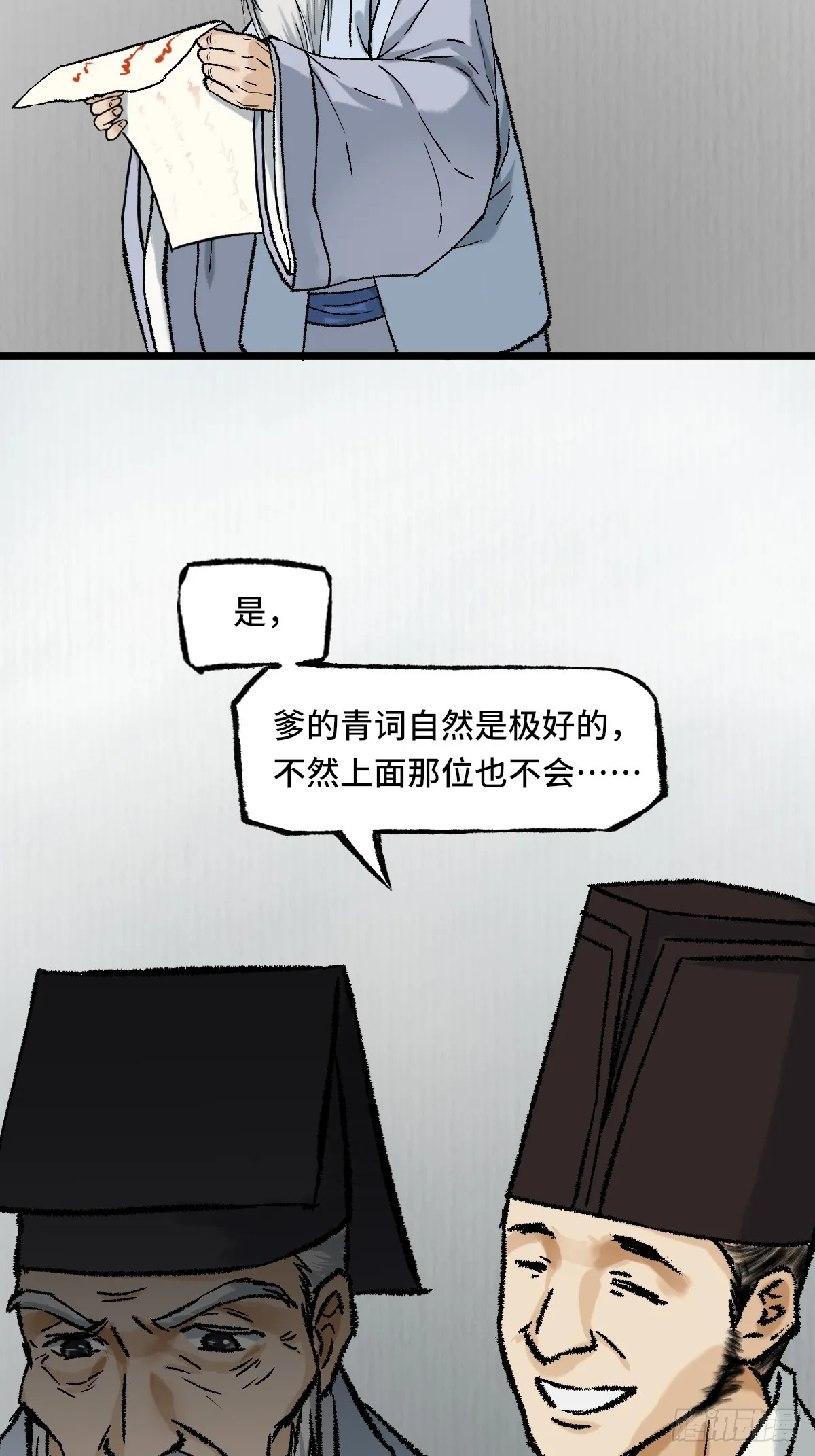 008话 幕后 第41页