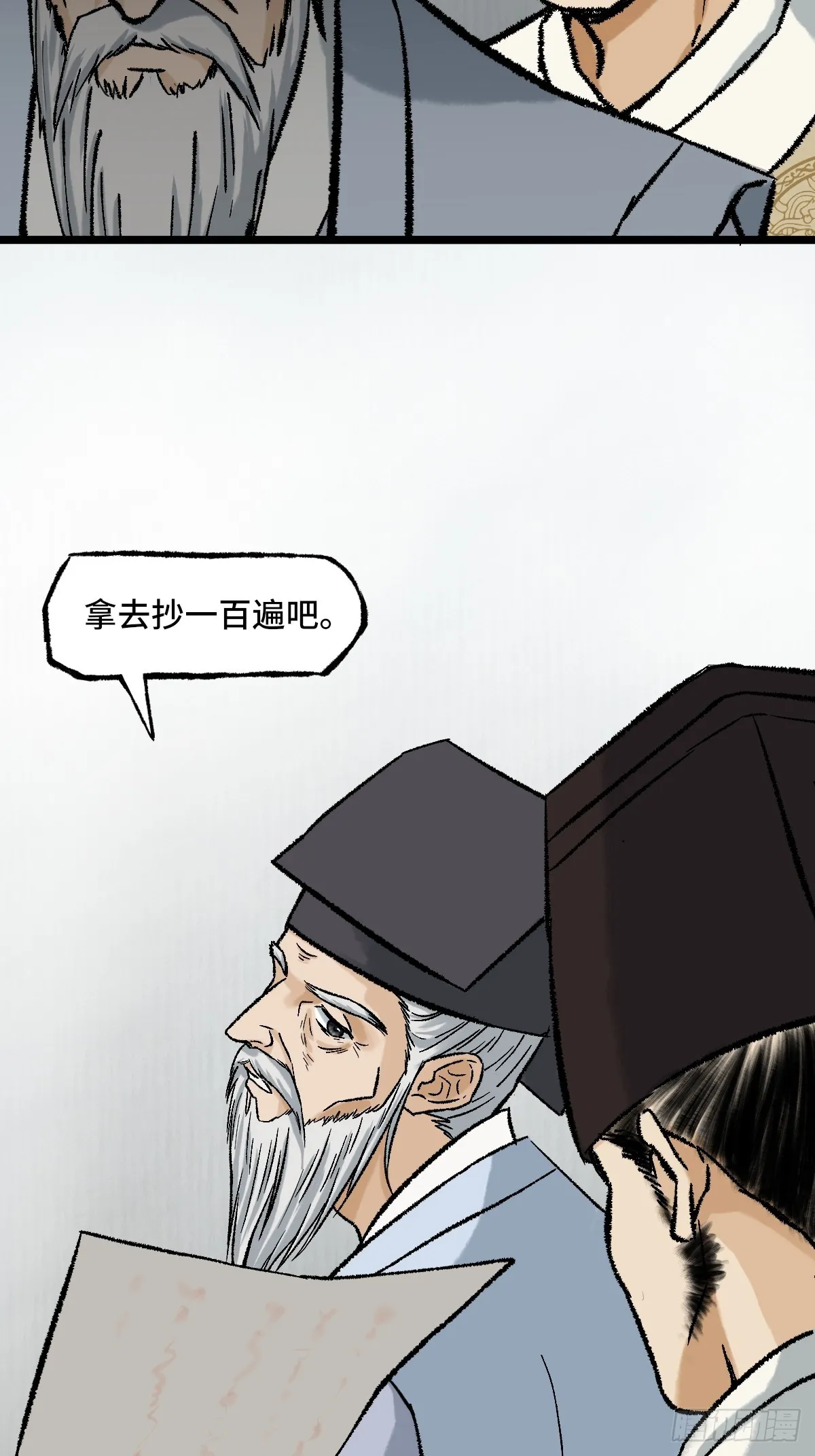 008话 幕后 第42页