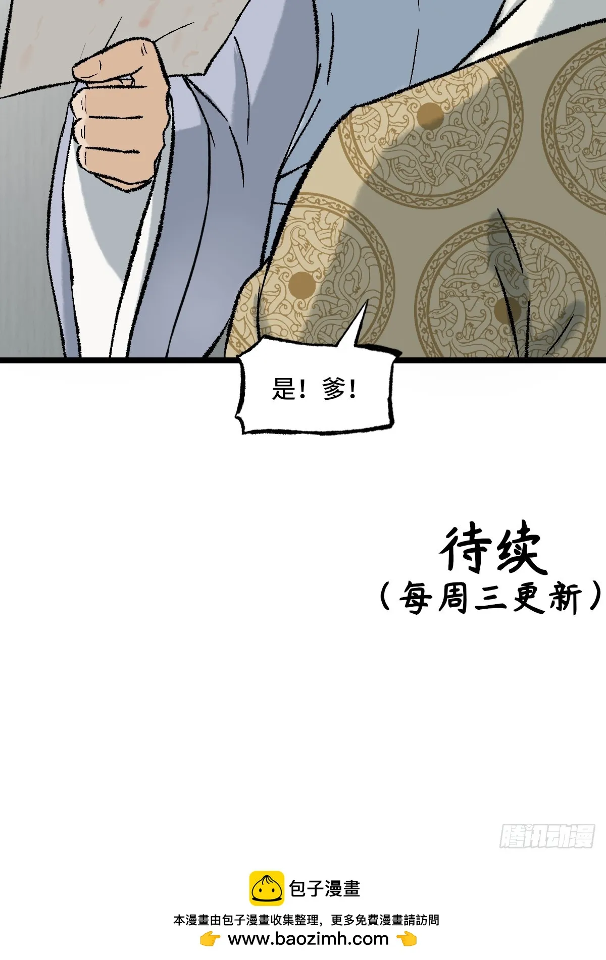 008话 幕后 第43页
