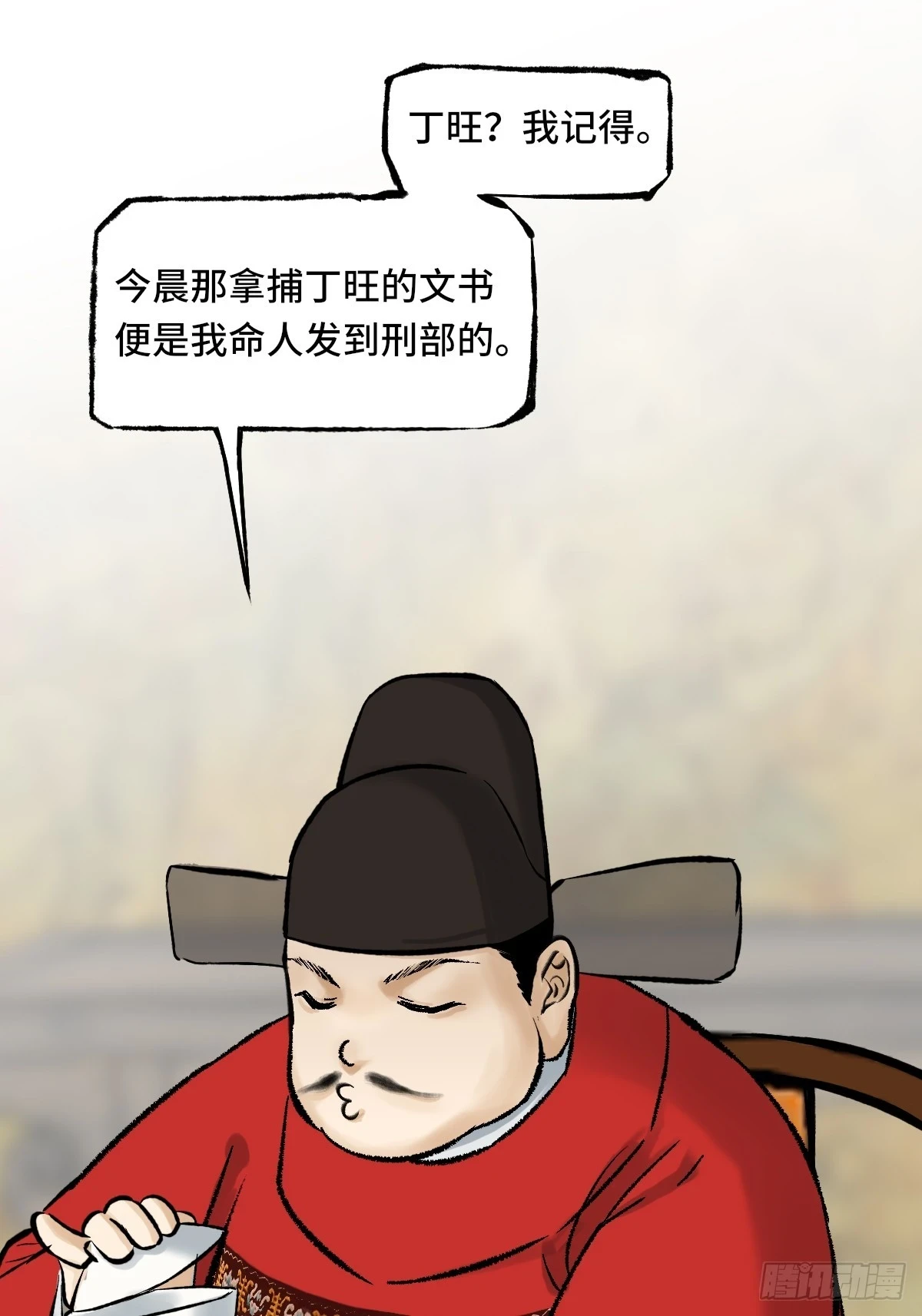 010话 碰壁 第2页