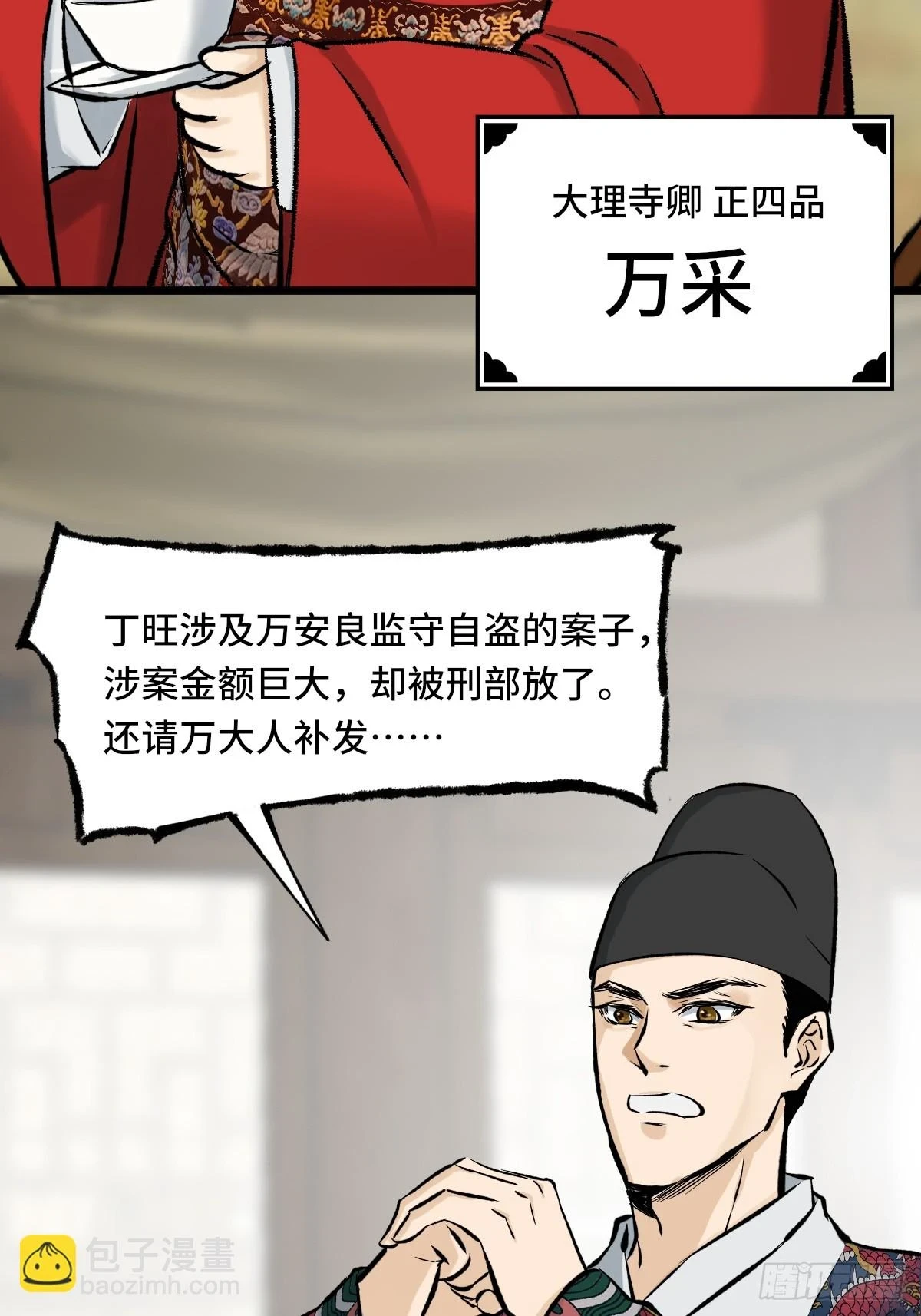 010话 碰壁 第3页