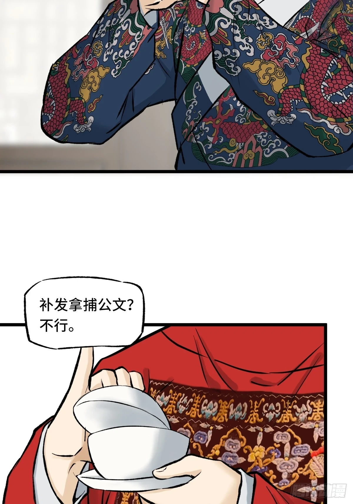 010话 碰壁 第4页