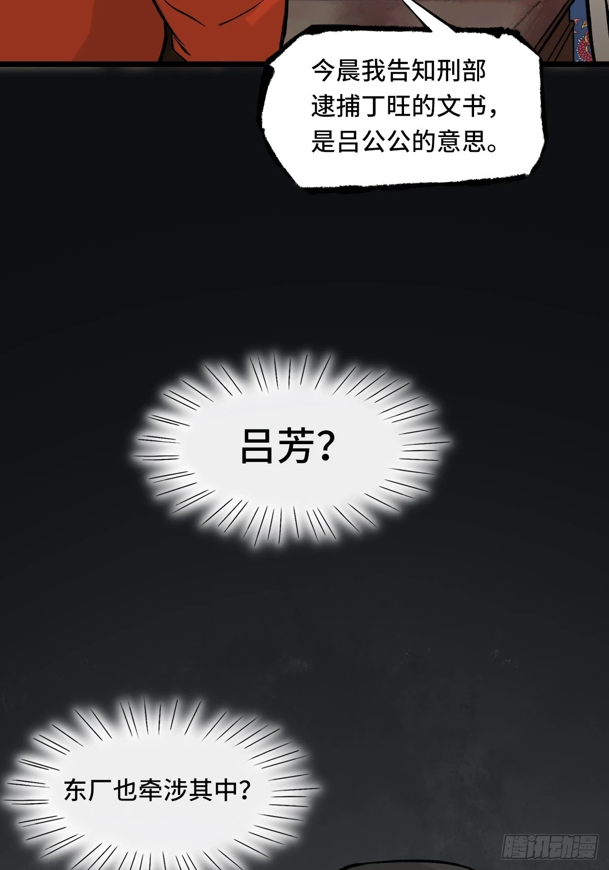 010话 碰壁 第6页