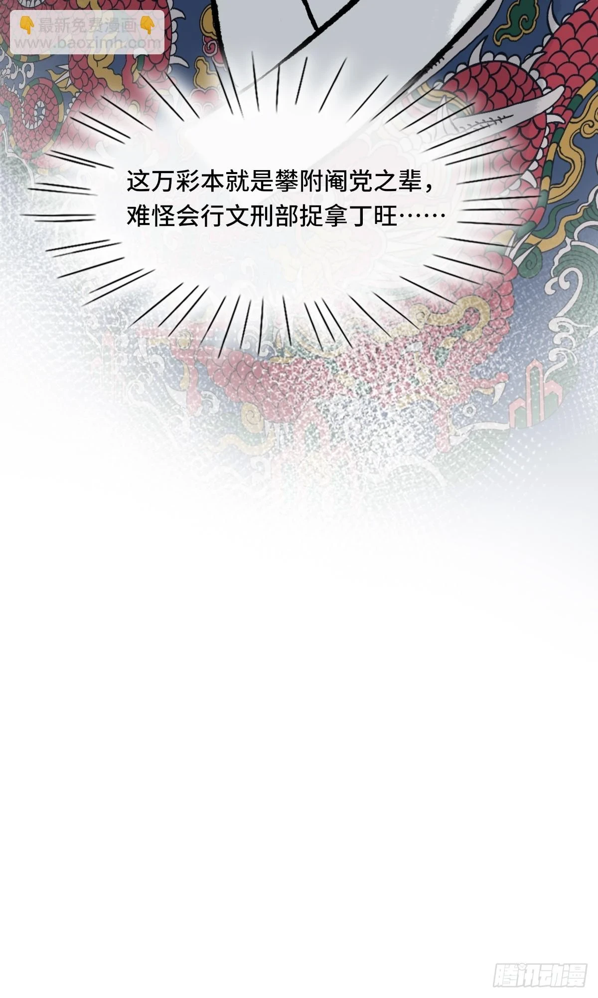 010话 碰壁 第8页