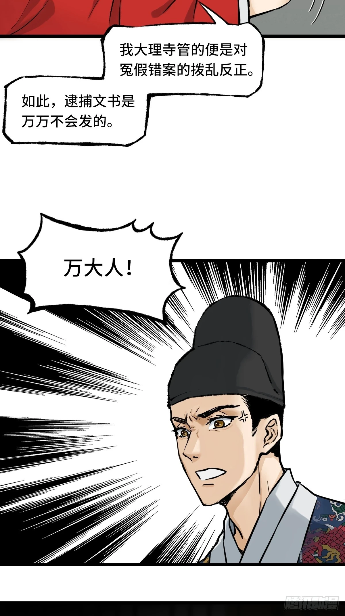 010话 碰壁 第10页