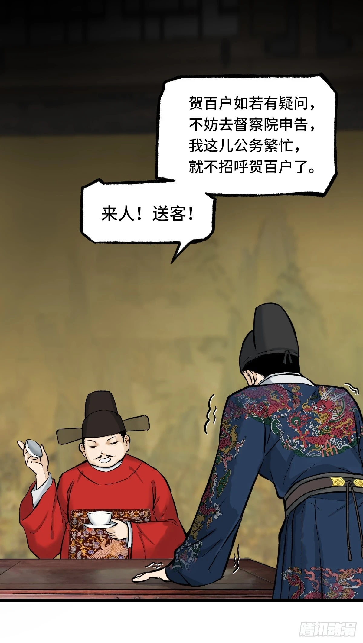 010话 碰壁 第11页
