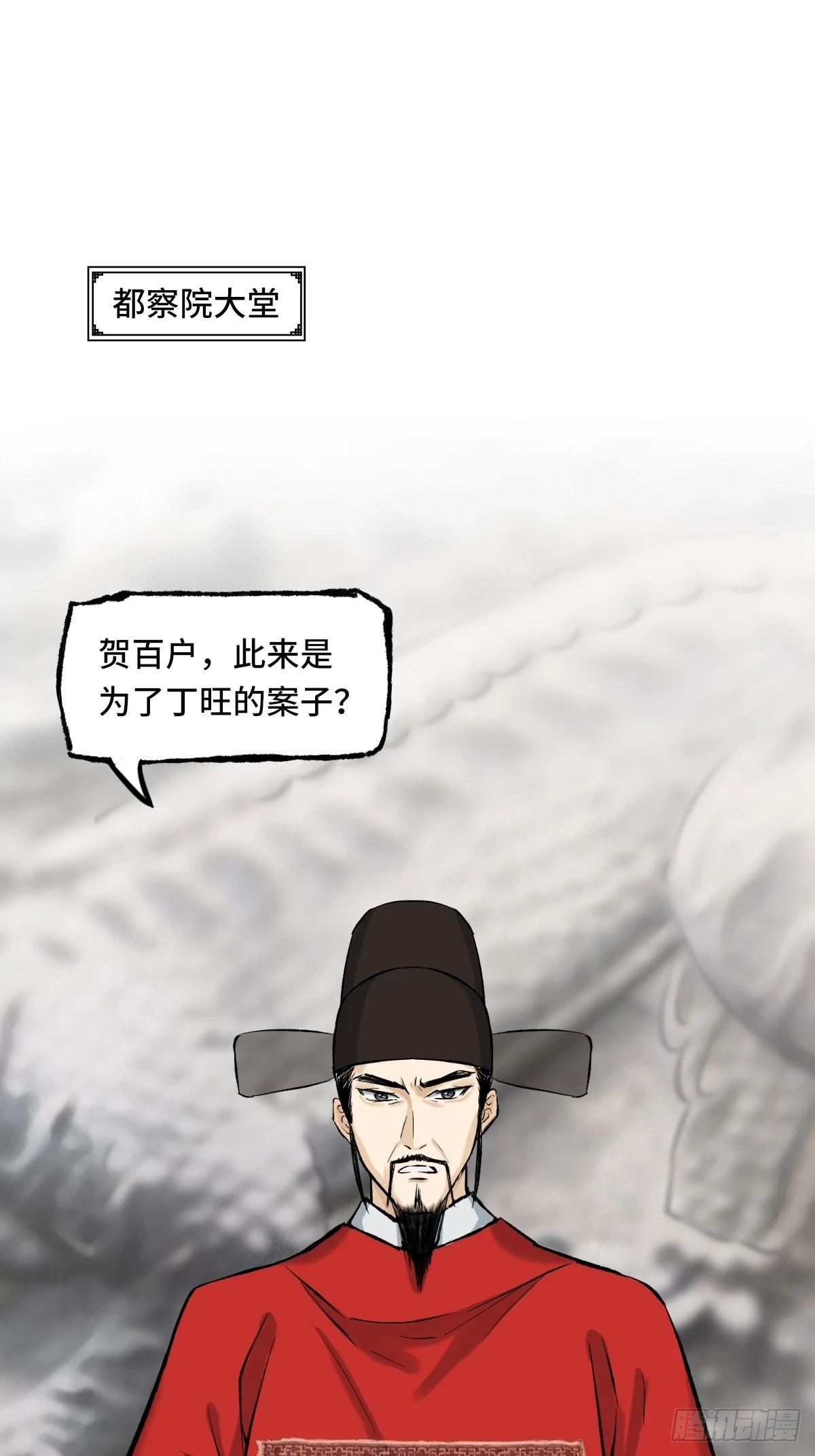 010话 碰壁 第12页