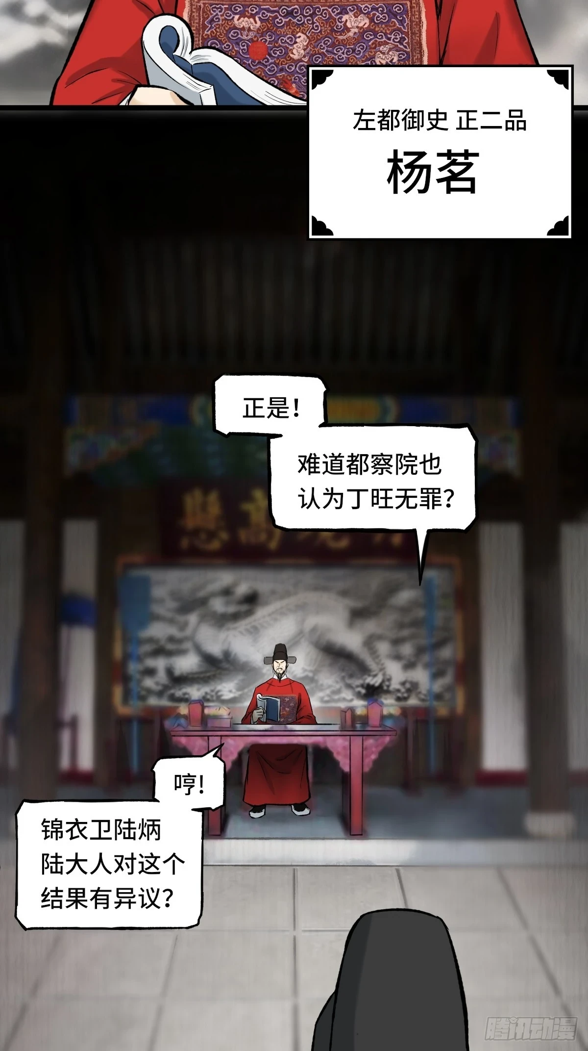 010话 碰壁 第13页