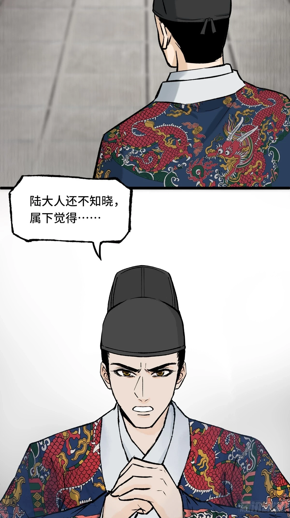 010话 碰壁 第14页