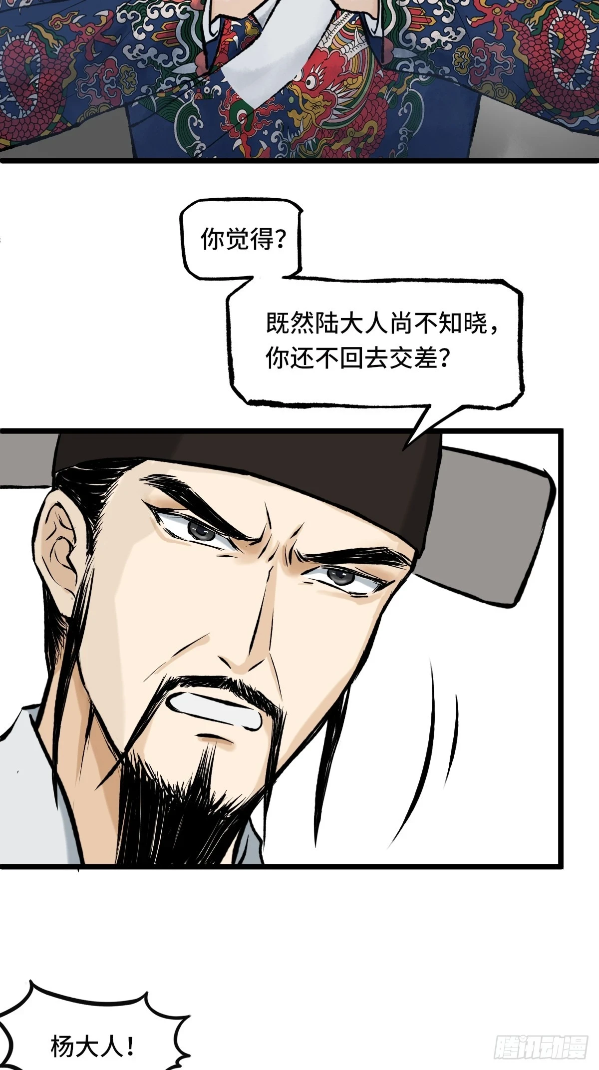 010话 碰壁 第15页