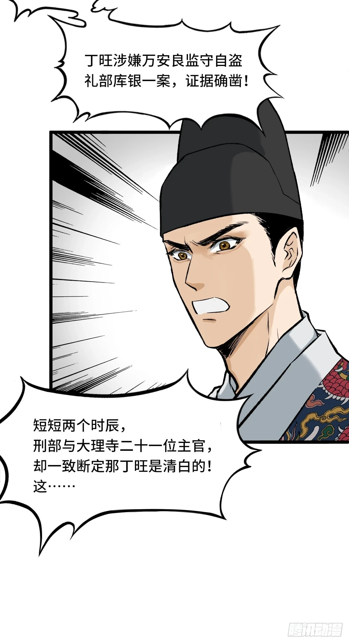 010话 碰壁 第16页