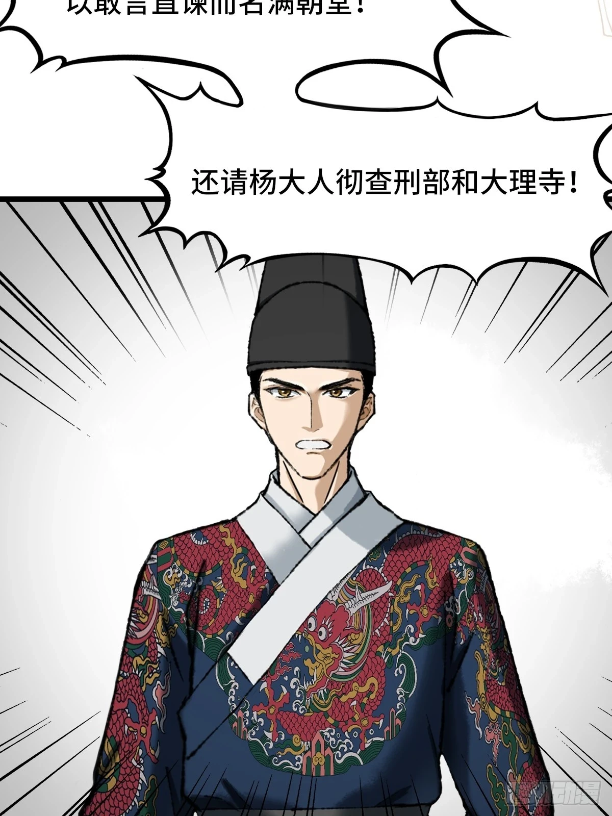 010话 碰壁 第18页