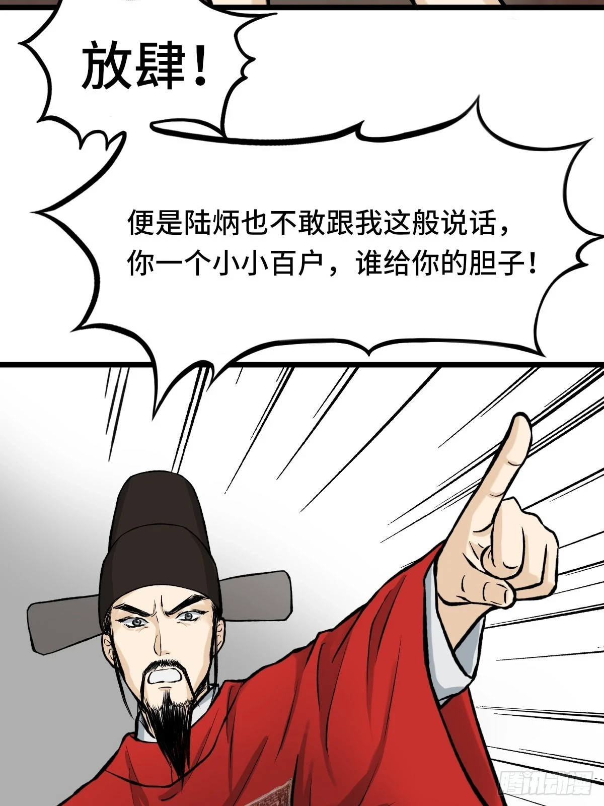010话 碰壁 第20页