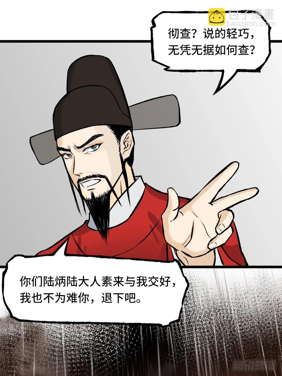 010话 碰壁 第22页