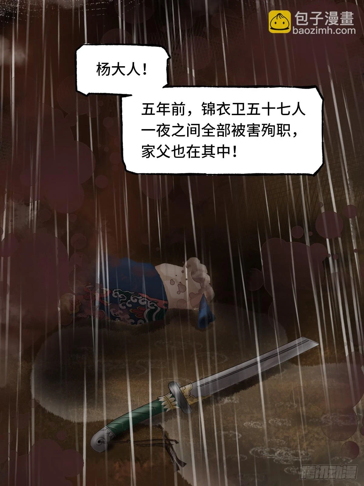 010话 碰壁 第23页