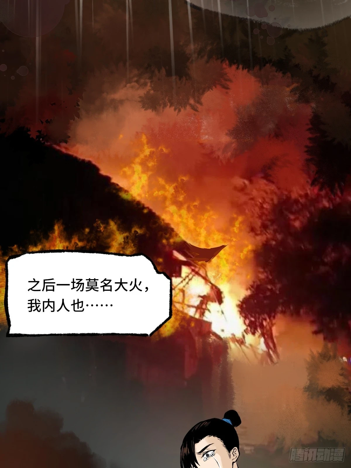 010话 碰壁 第24页