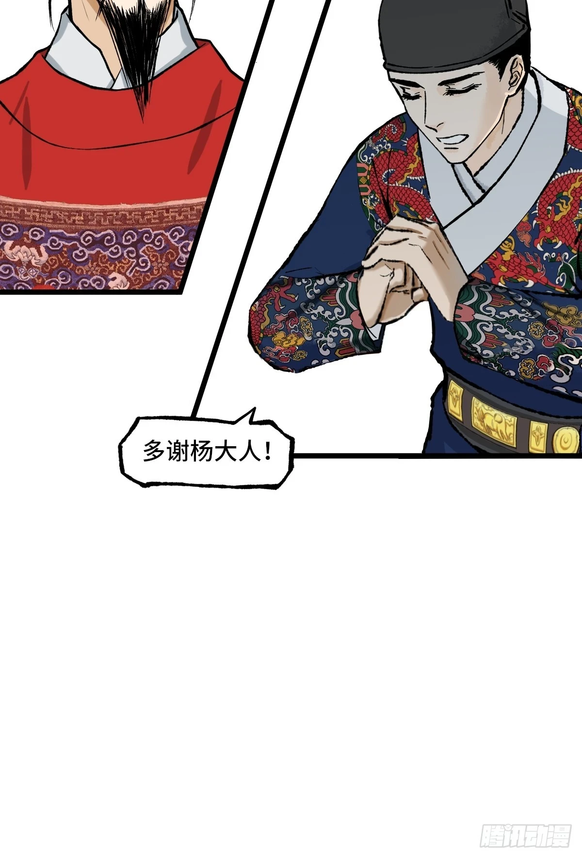 010话 碰壁 第27页
