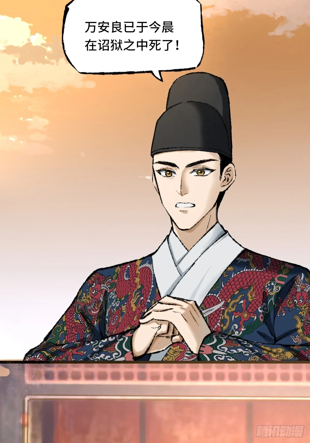 010话 碰壁 第30页