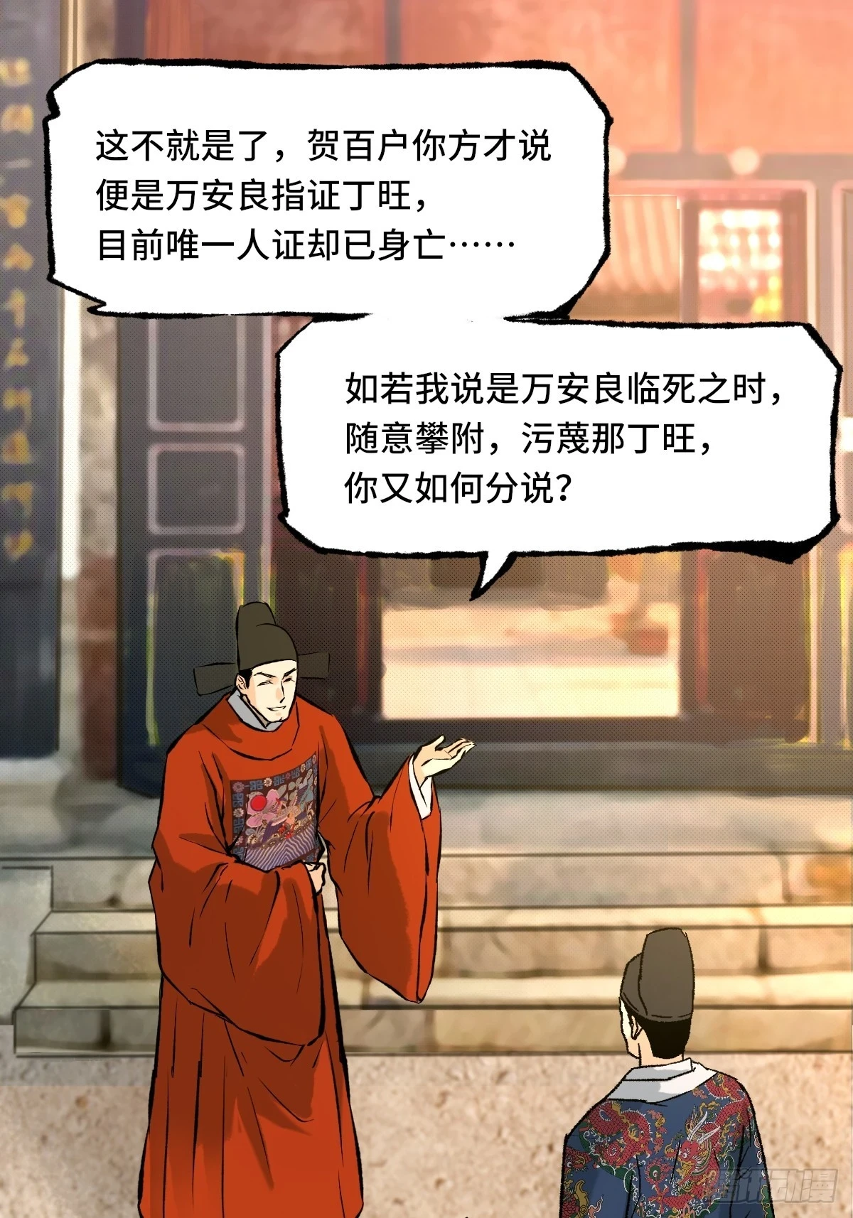 010话 碰壁 第31页