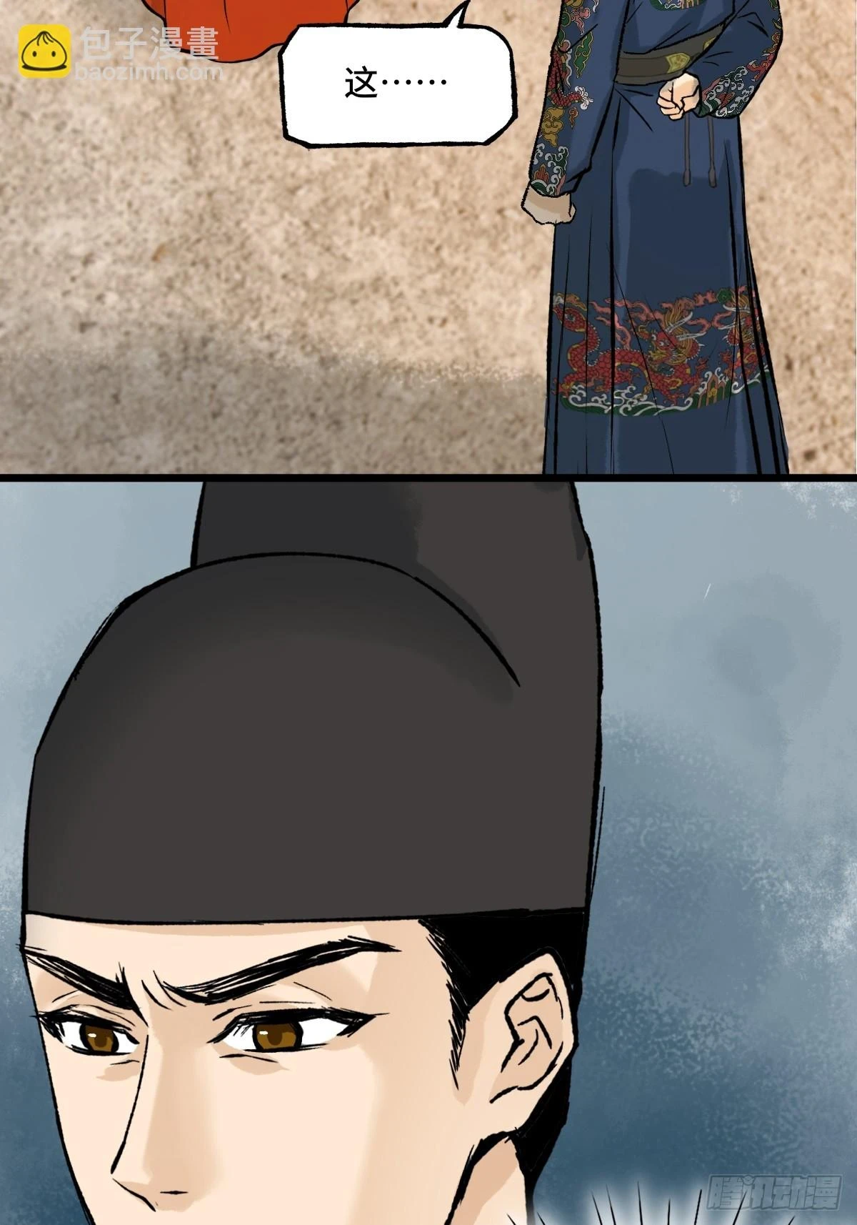 010话 碰壁 第32页