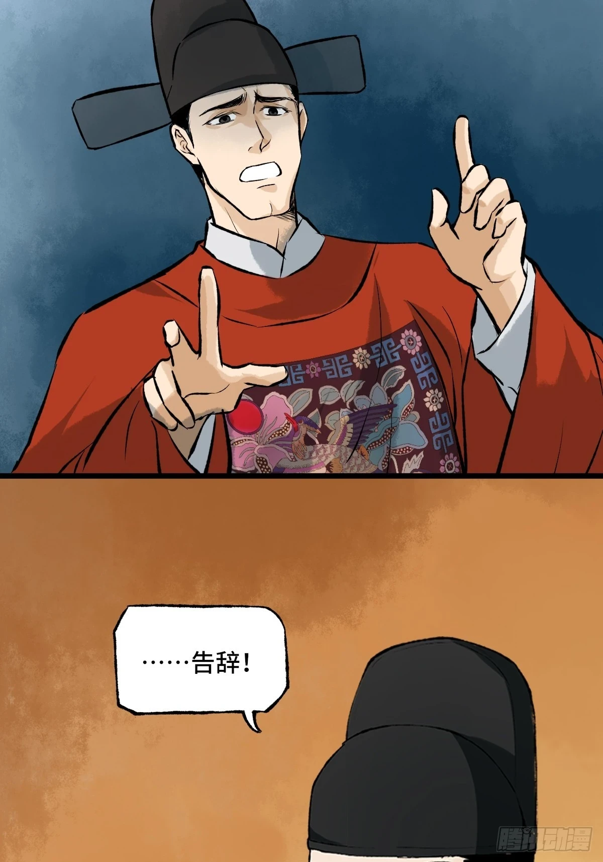 010话 碰壁 第34页
