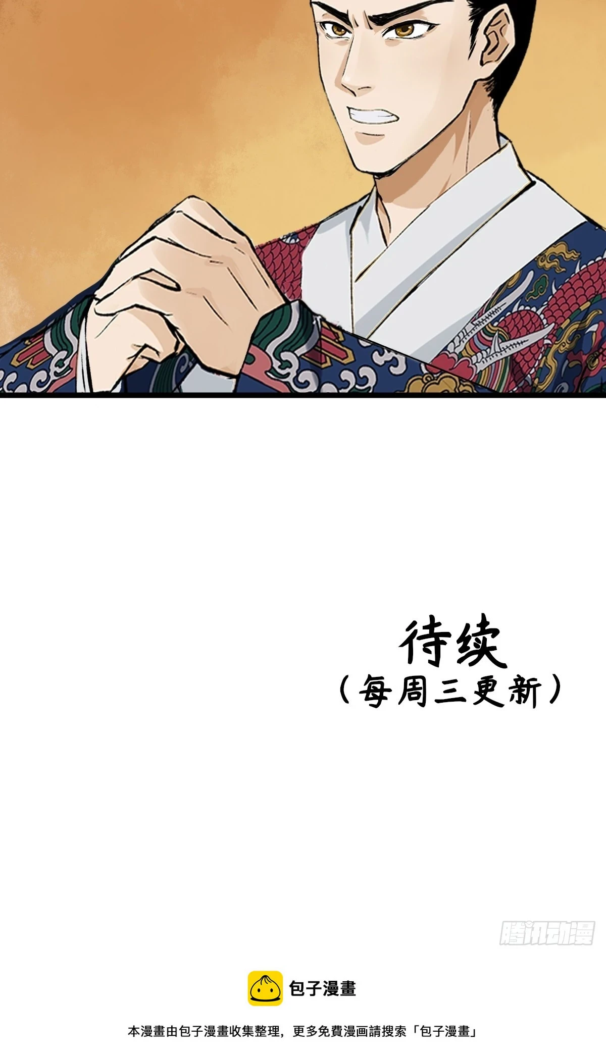 010话 碰壁 第35页