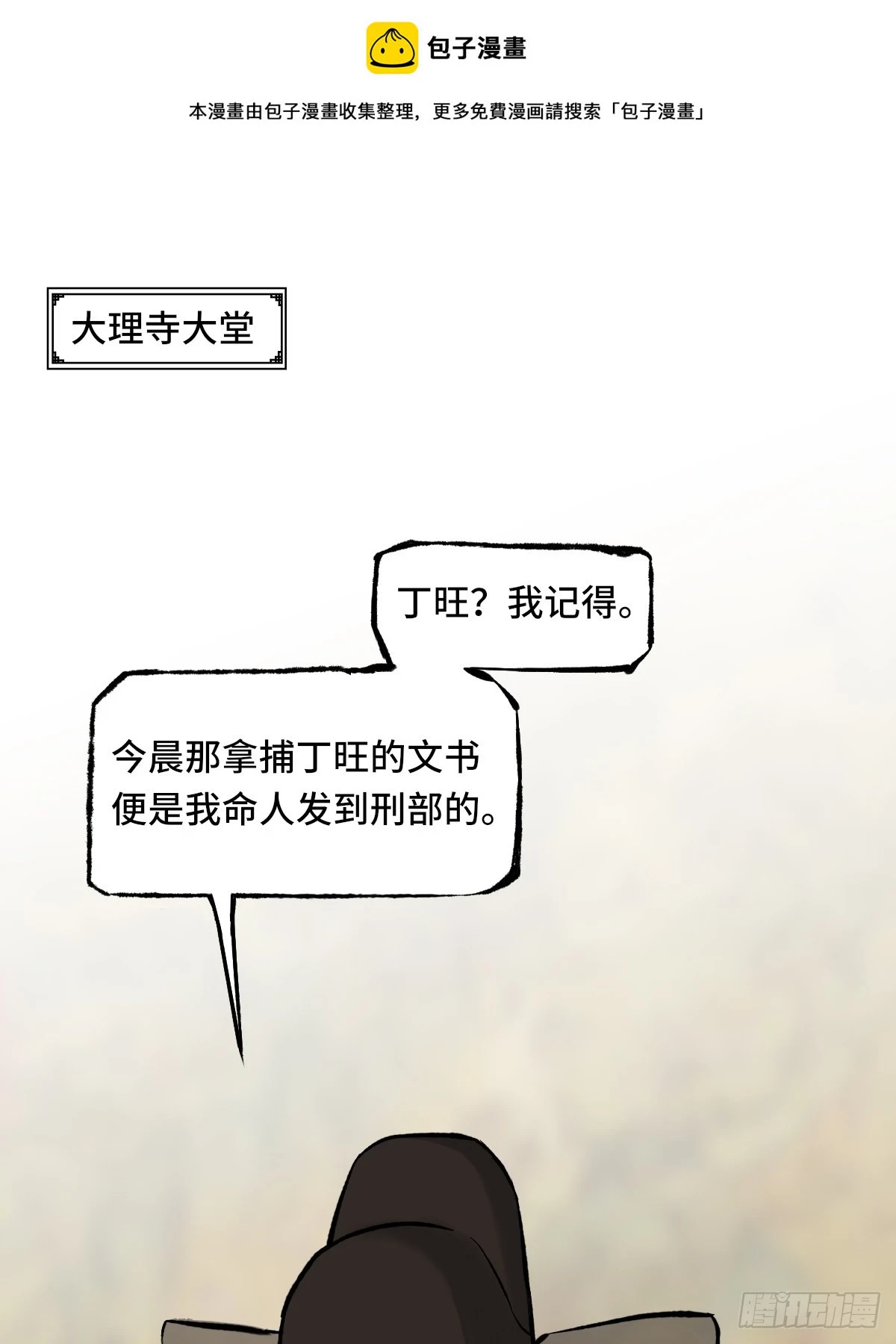 碰壁 第1页