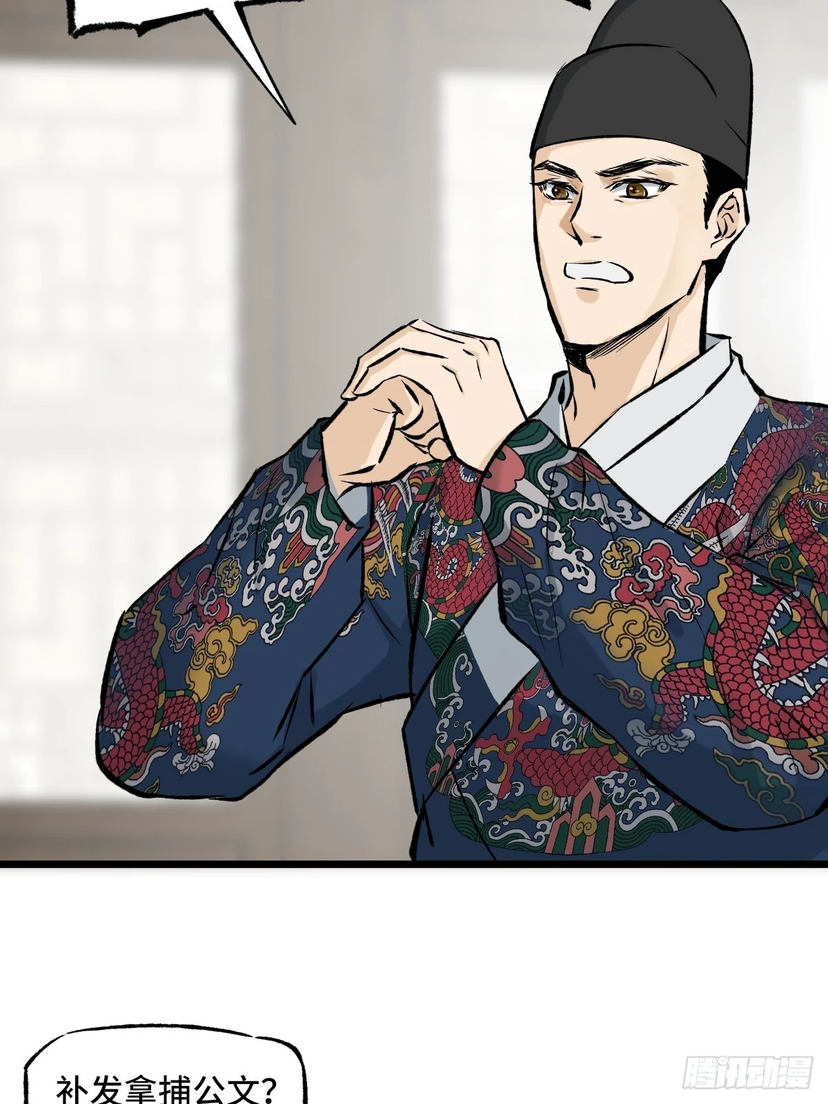 碰壁 第3页