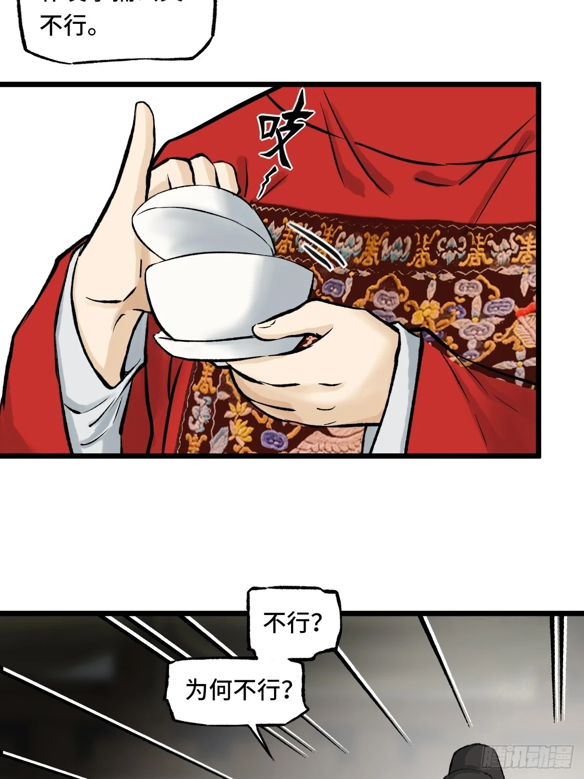 碰壁 第4页