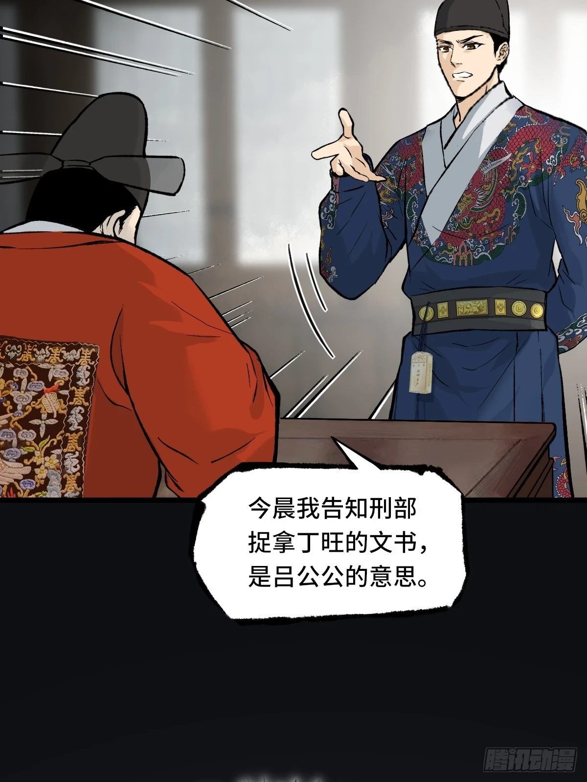 碰壁 第5页
