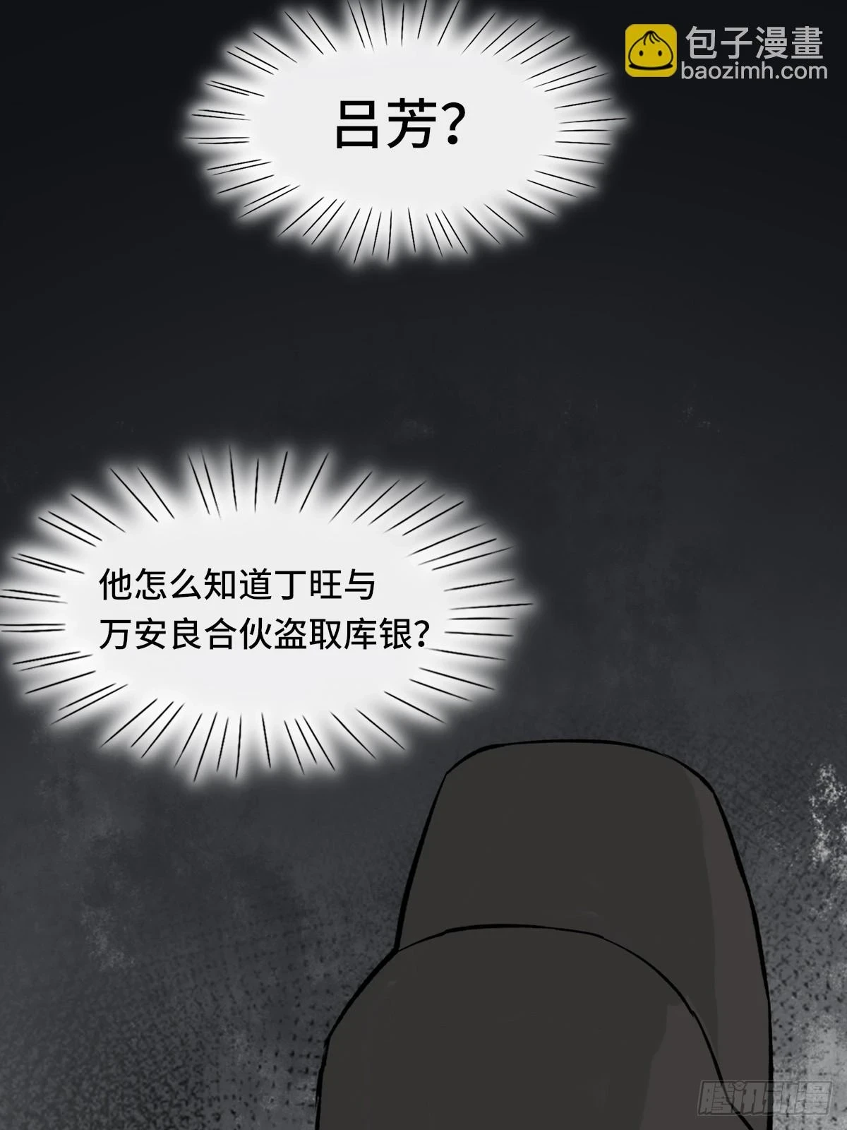 碰壁 第6页