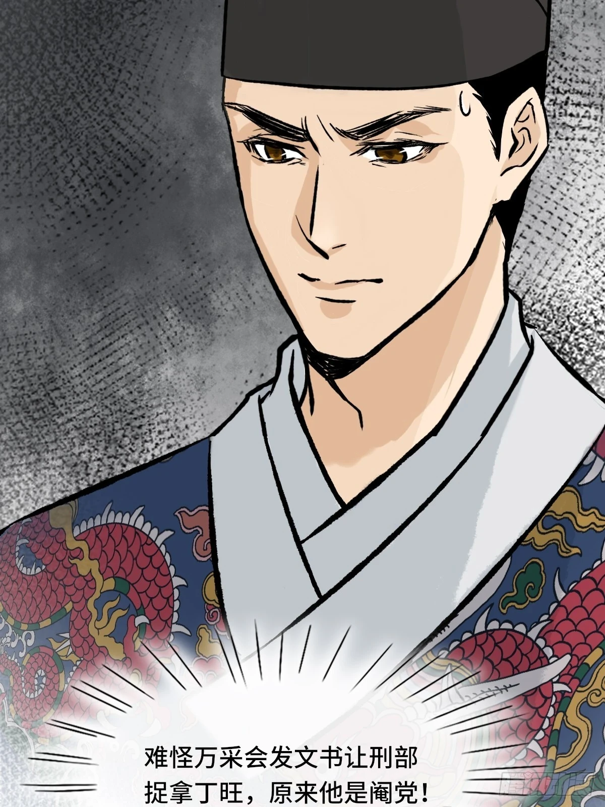 碰壁 第7页
