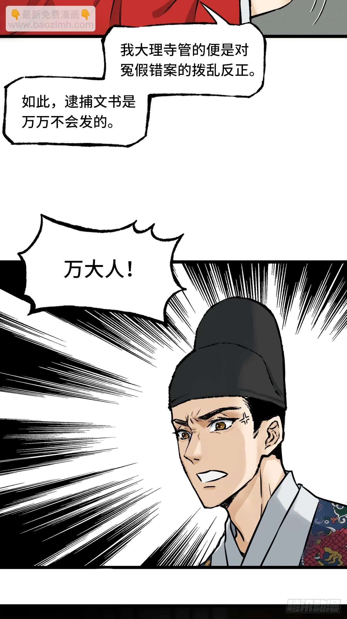 碰壁 第10页