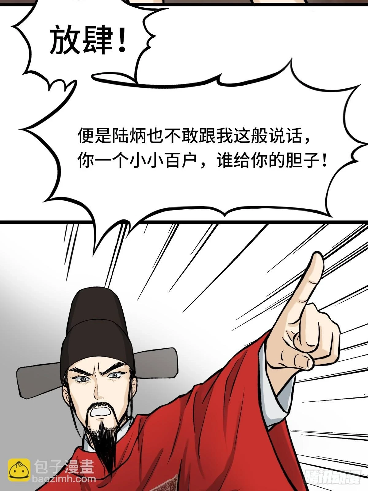 碰壁 第15页
