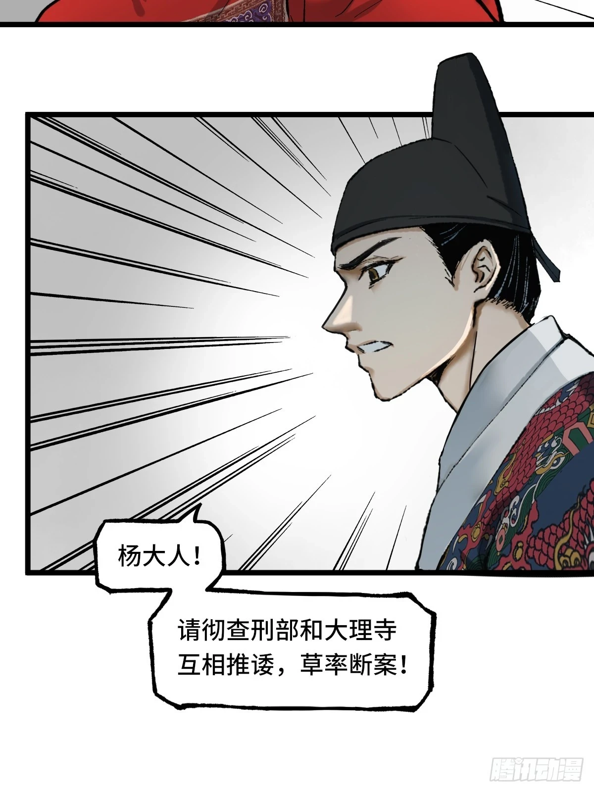 碰壁 第16页