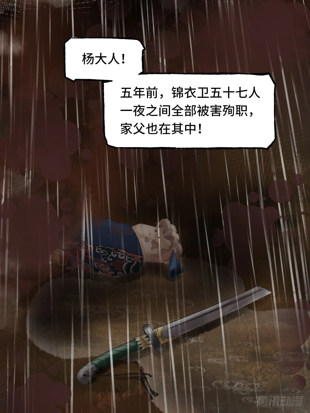 碰壁 第18页