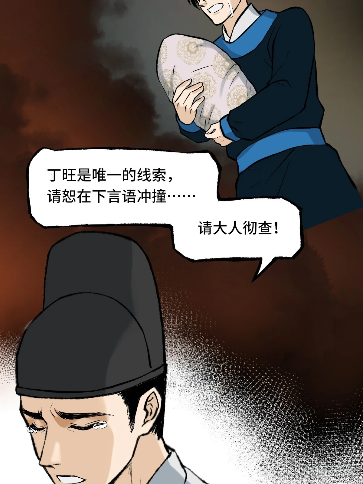 碰壁 第20页