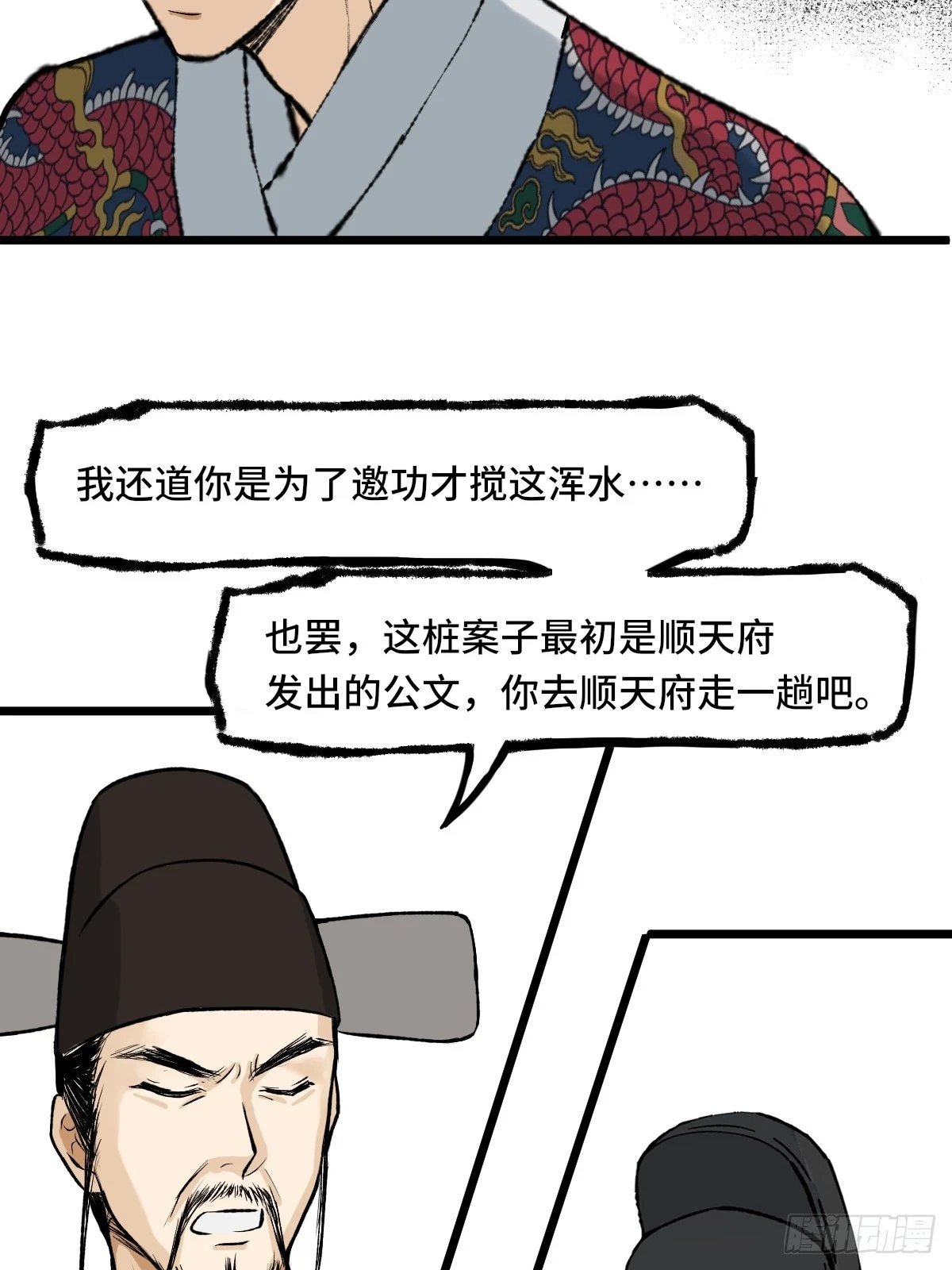 碰壁 第21页