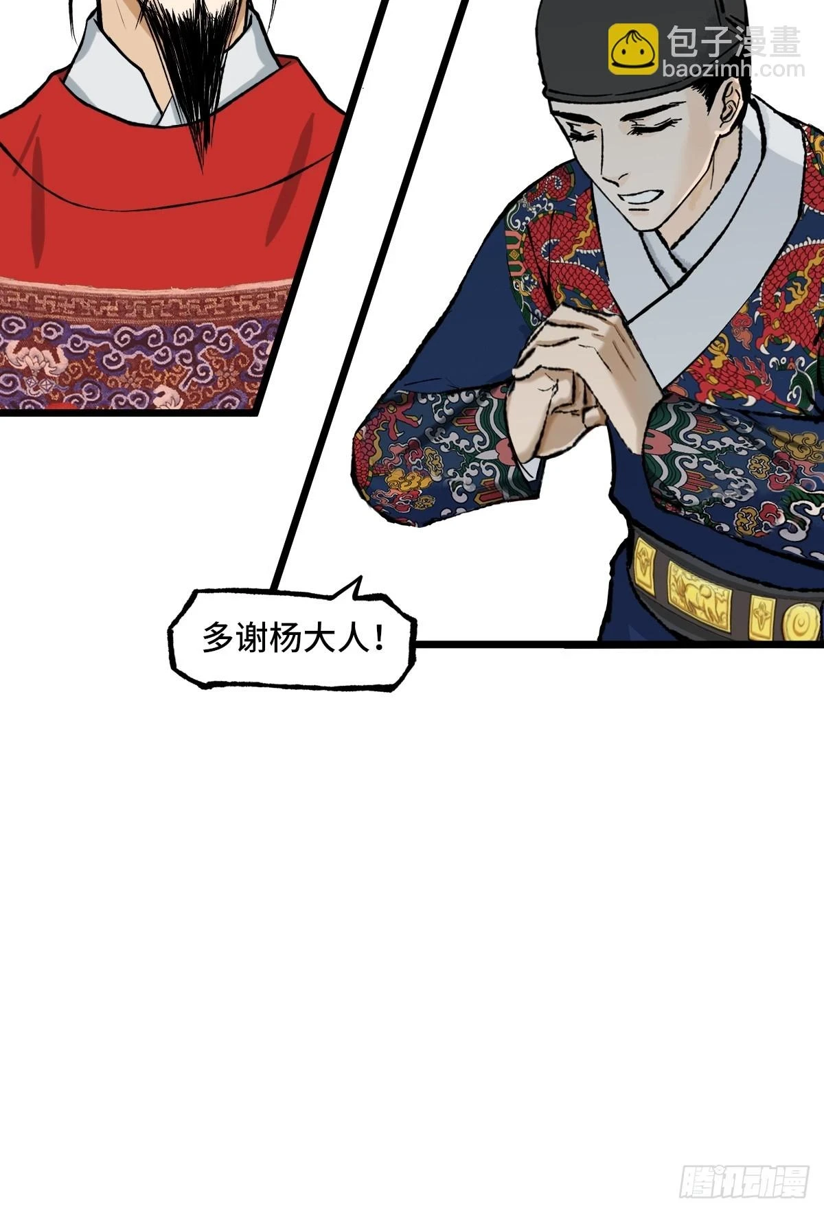 碰壁 第22页