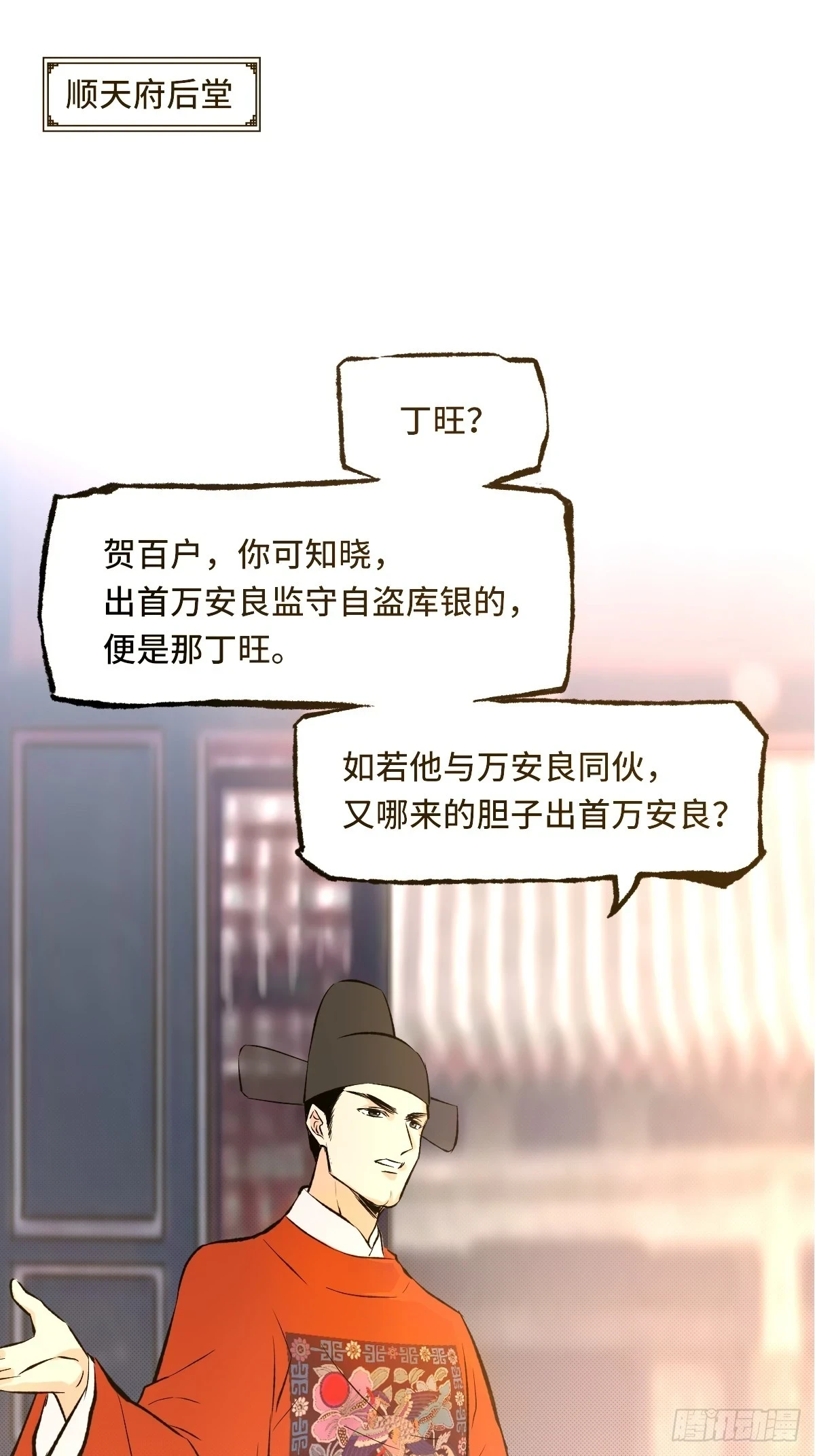 碰壁 第23页
