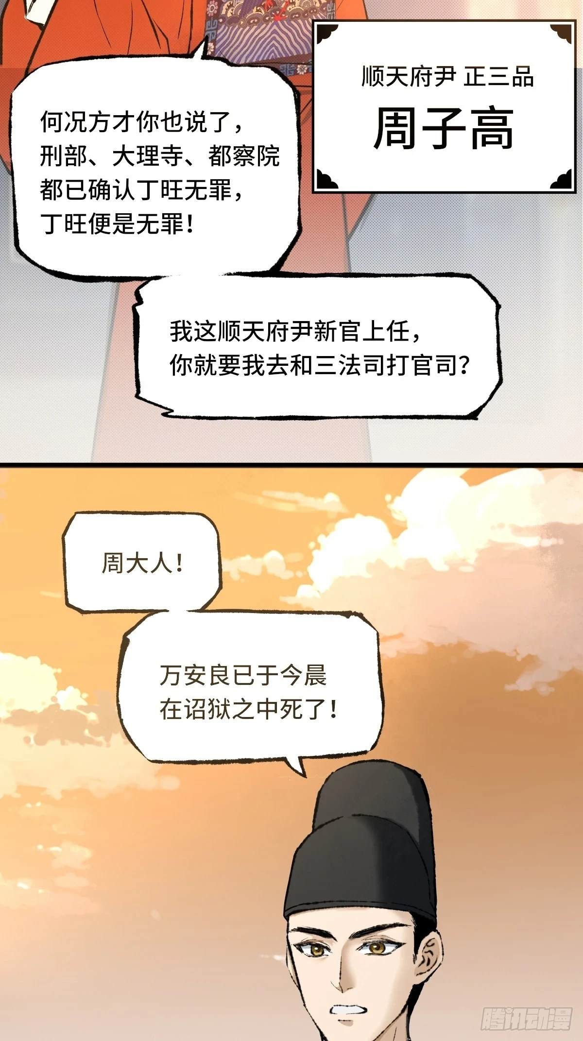 碰壁 第24页