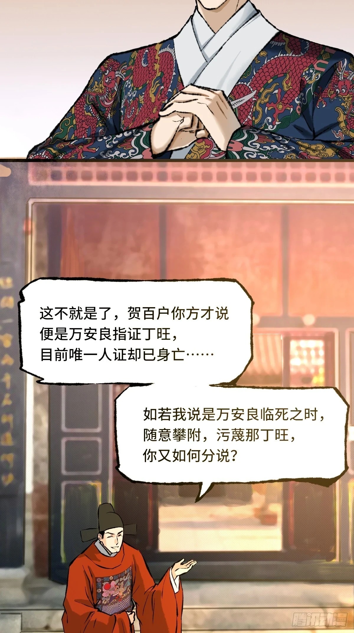 碰壁 第25页