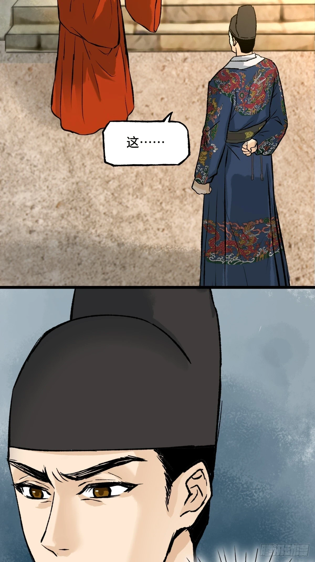 碰壁 第26页