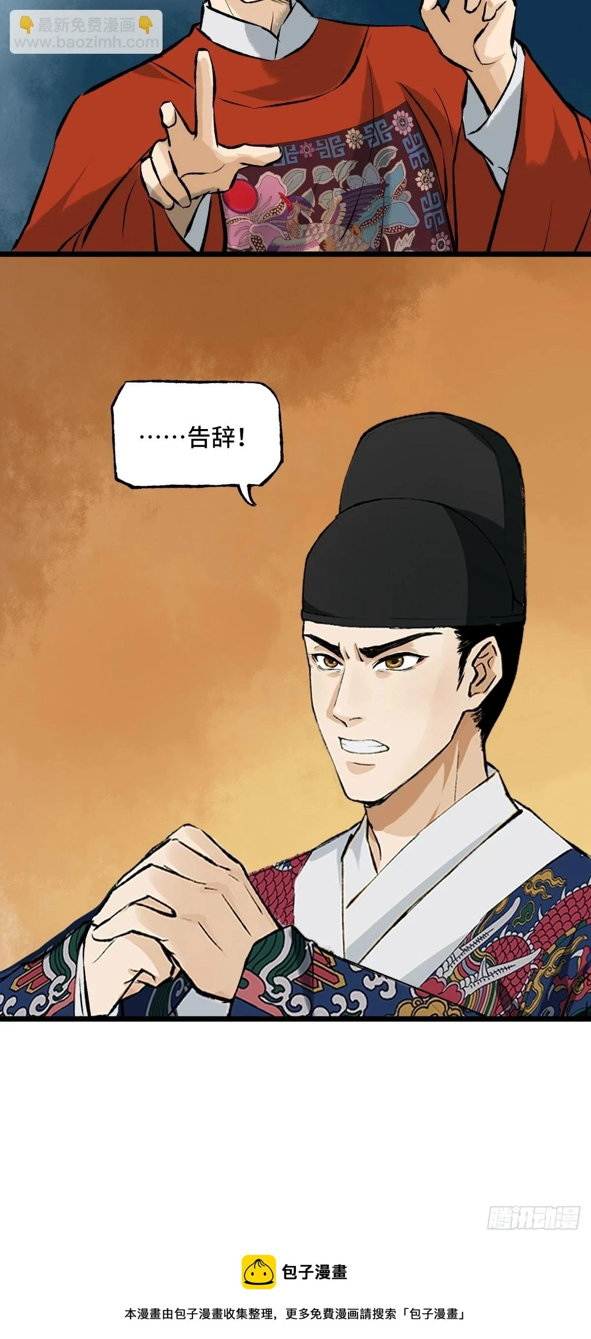 碰壁 第28页