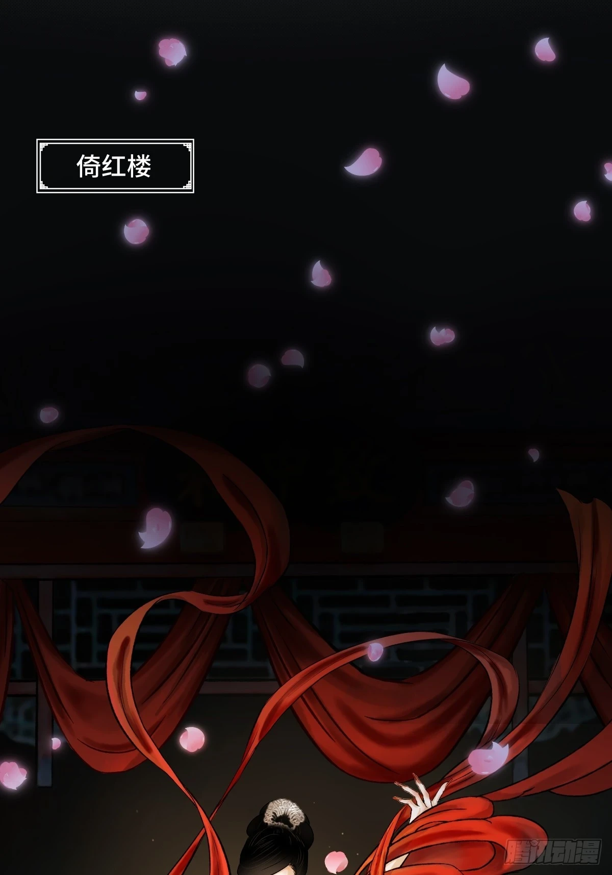 011话 捉拿 第2页