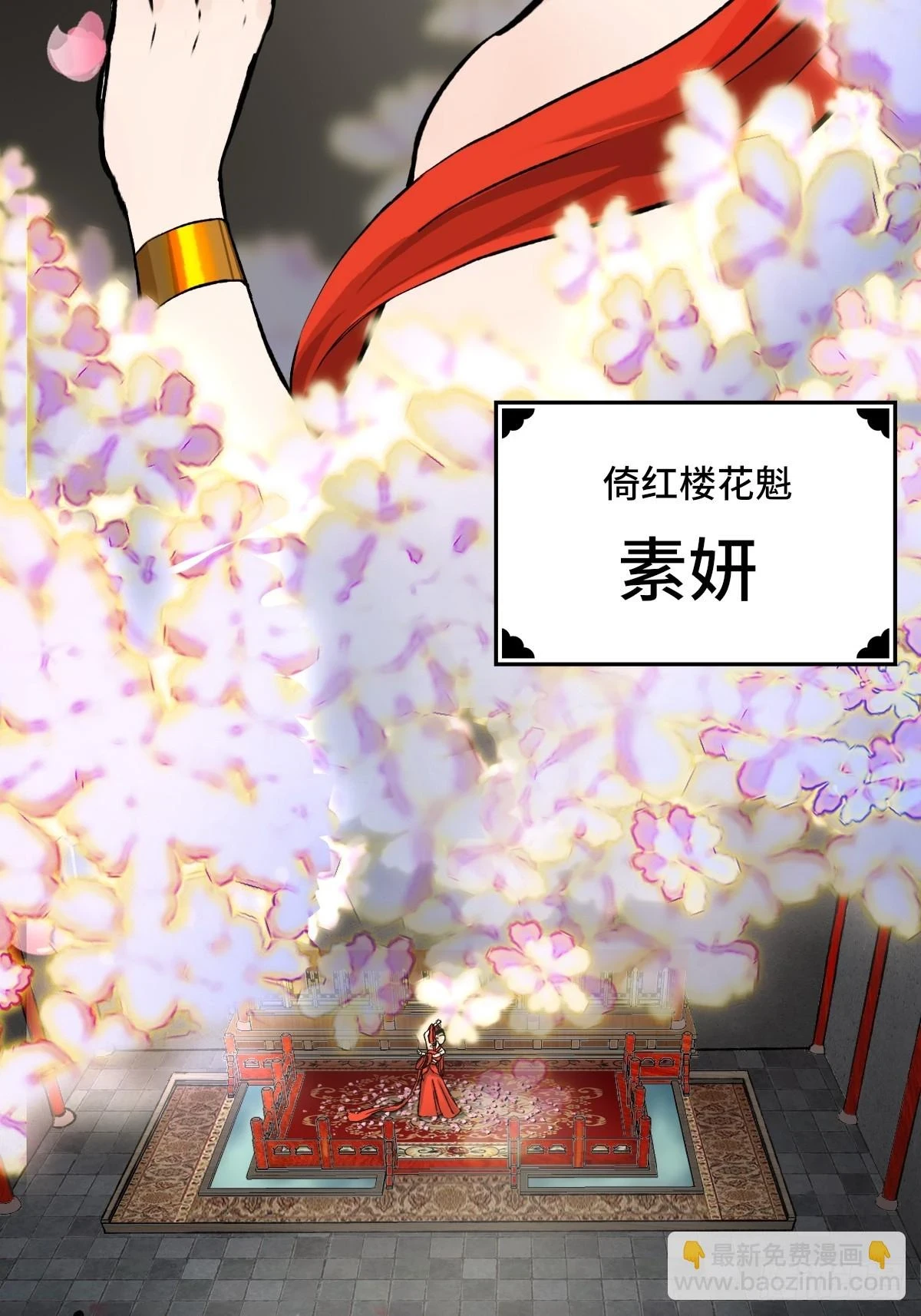 011话 捉拿 第5页