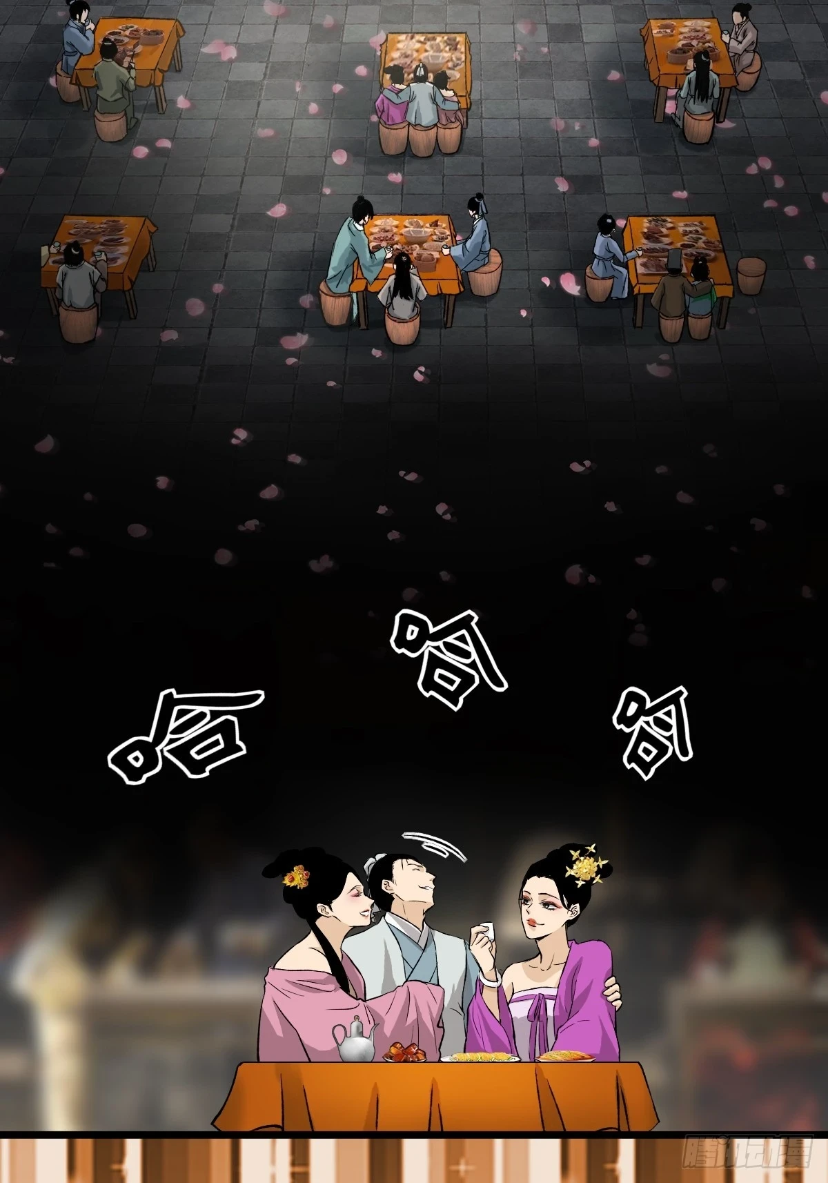 011话 捉拿 第6页