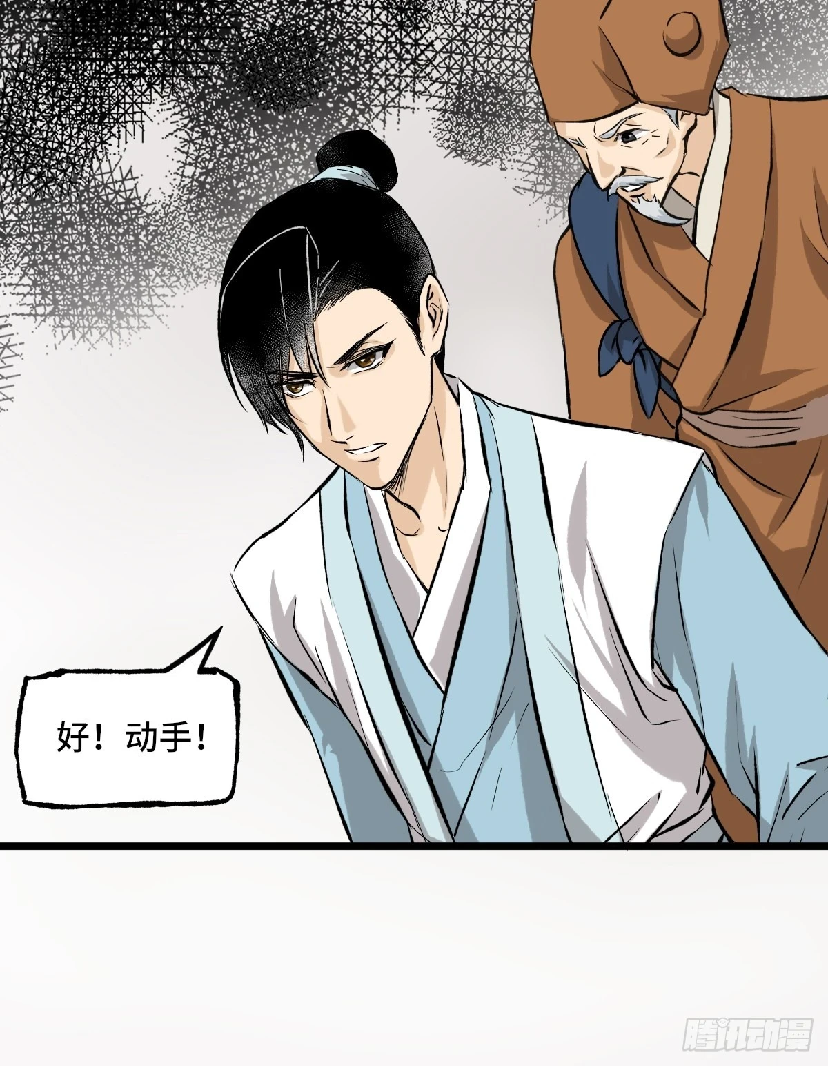 011话 捉拿 第9页