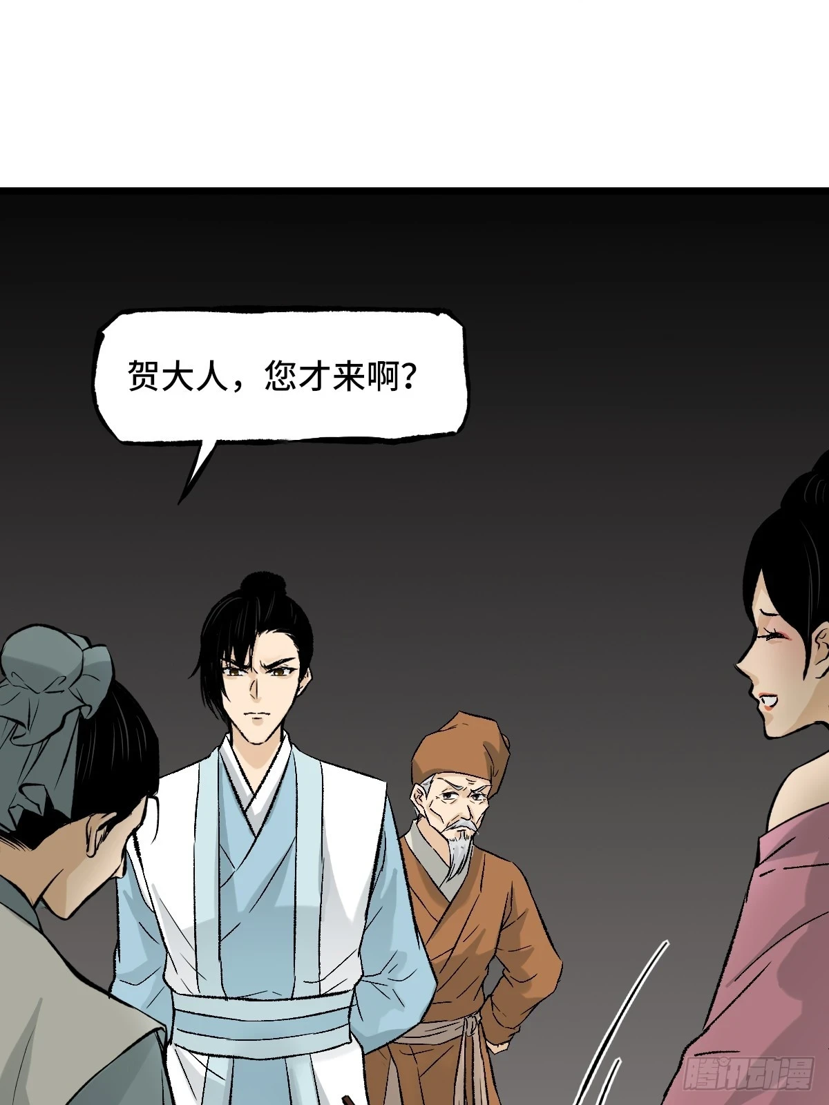 011话 捉拿 第12页